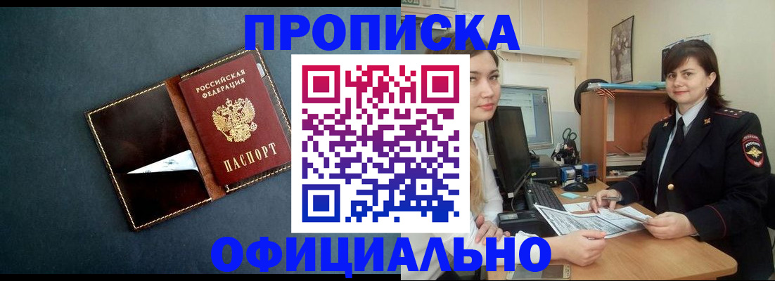 временная регистрация поиск в Будённовске
