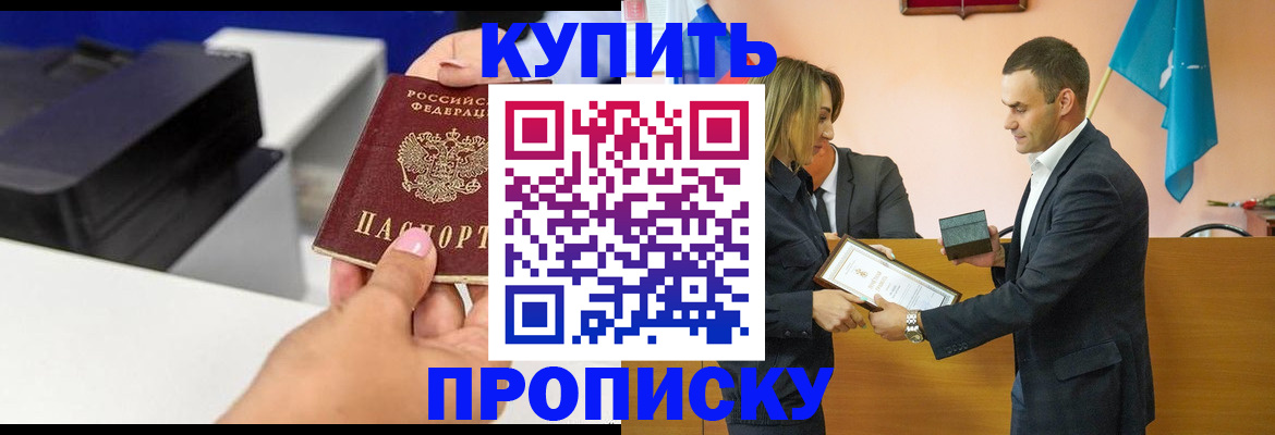 временная регистрация надежно в Будённовске