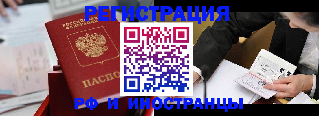 временная регистрация поиск в Будённовске