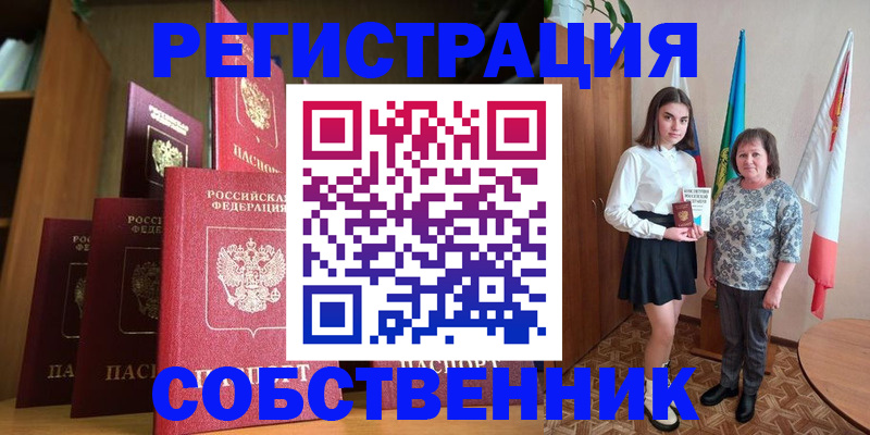 прописка гарантия в Будённовске