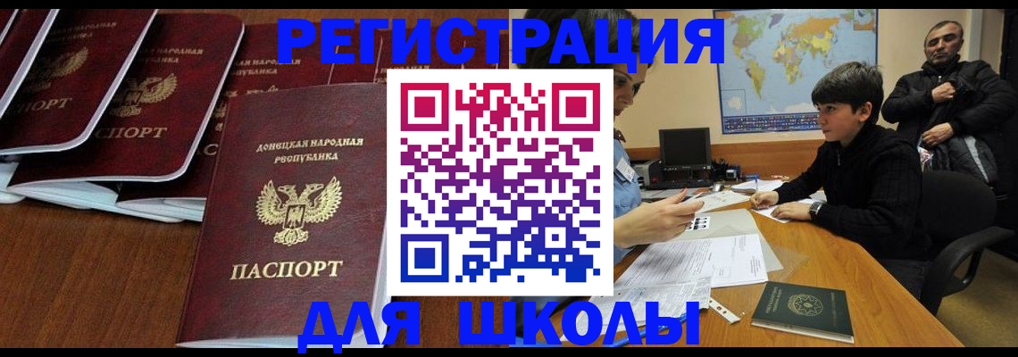 временная регистрация в Будённовске