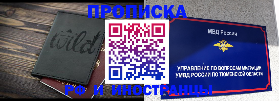 временная регистрация 2025 в Будённовске